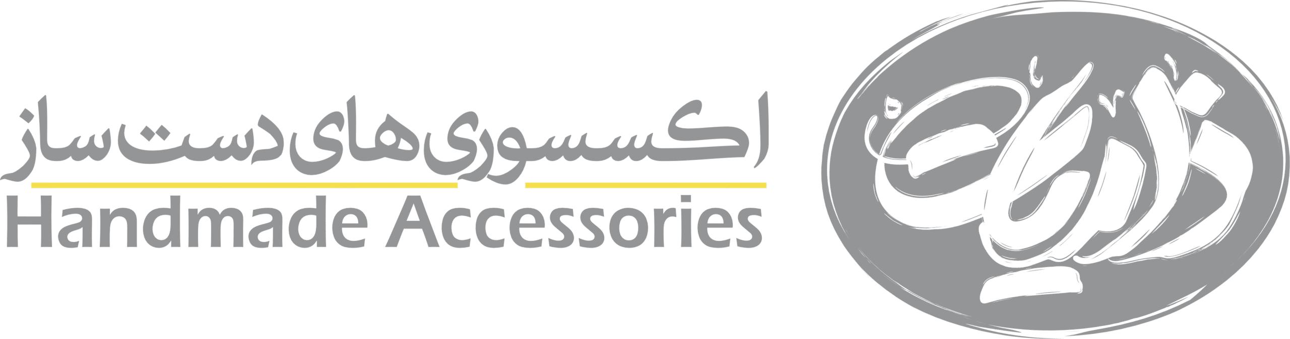 خرید زیورآلات دست‌ساز | ذاریات گالری